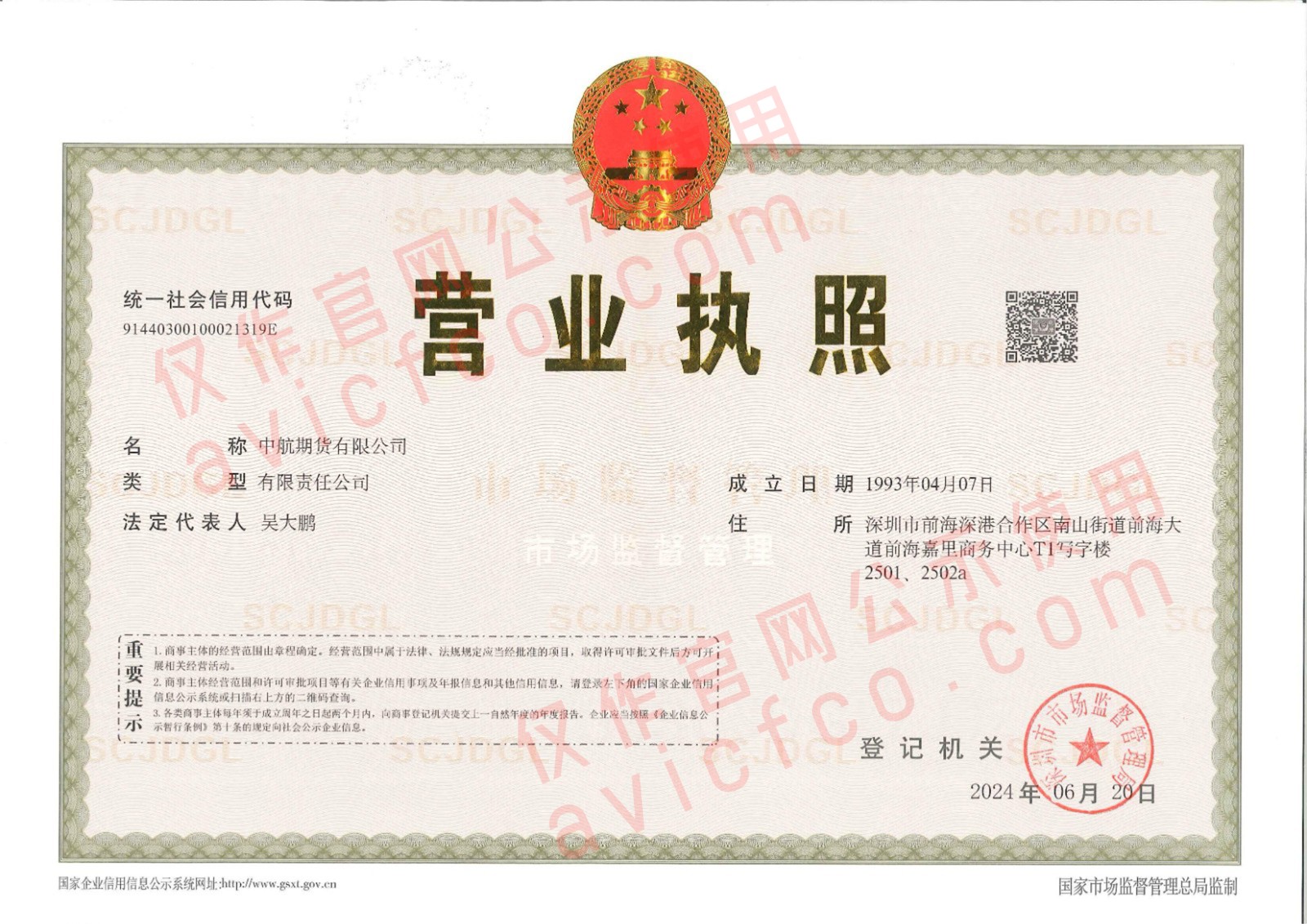 AVIC1723450204546.jpg