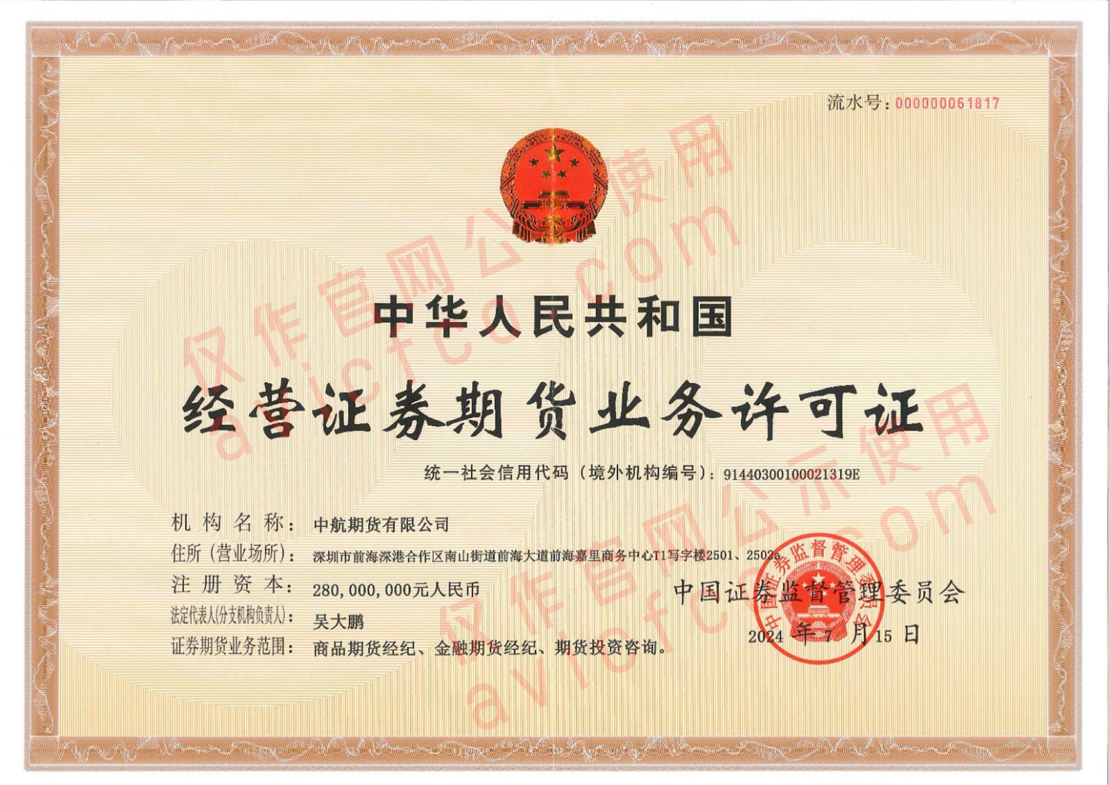 AVIC1723450204545.jpg